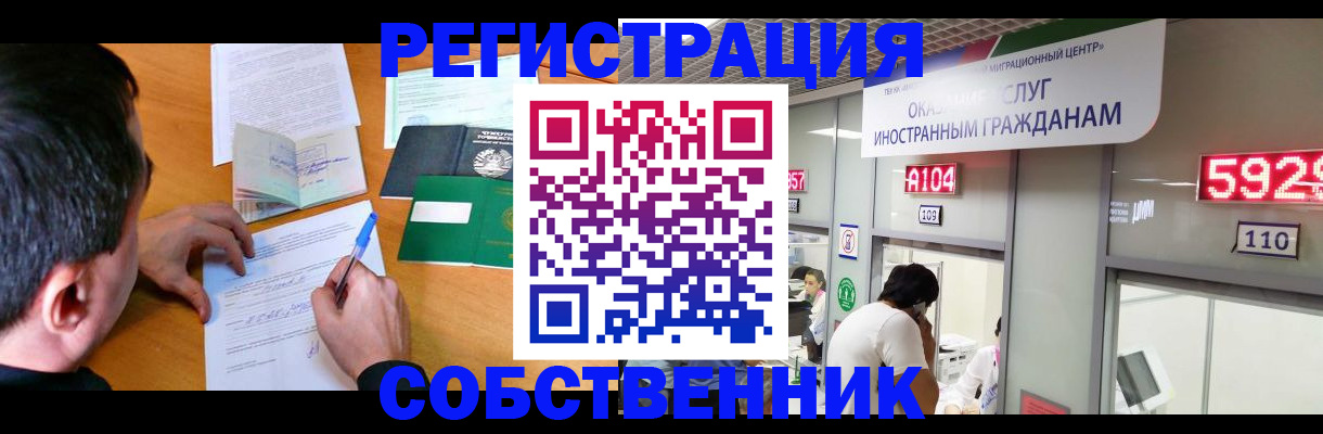 прописка 2025 в Озёрске