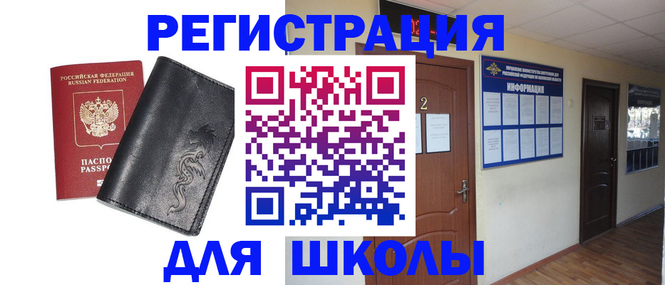 временная регистрация 2025 в Озёрске
