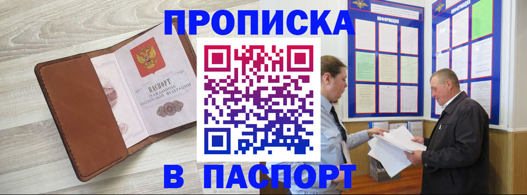 пропишу в квартире в Озёрске