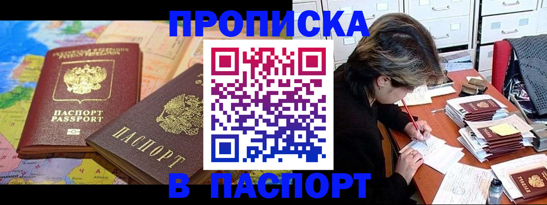 прописка для школы в Озёрске